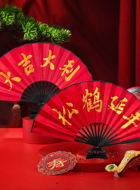祝寿红色扇子送扇架生日布置摆件