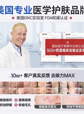 敏感肌适用三件套祛痘闭口粉刺
