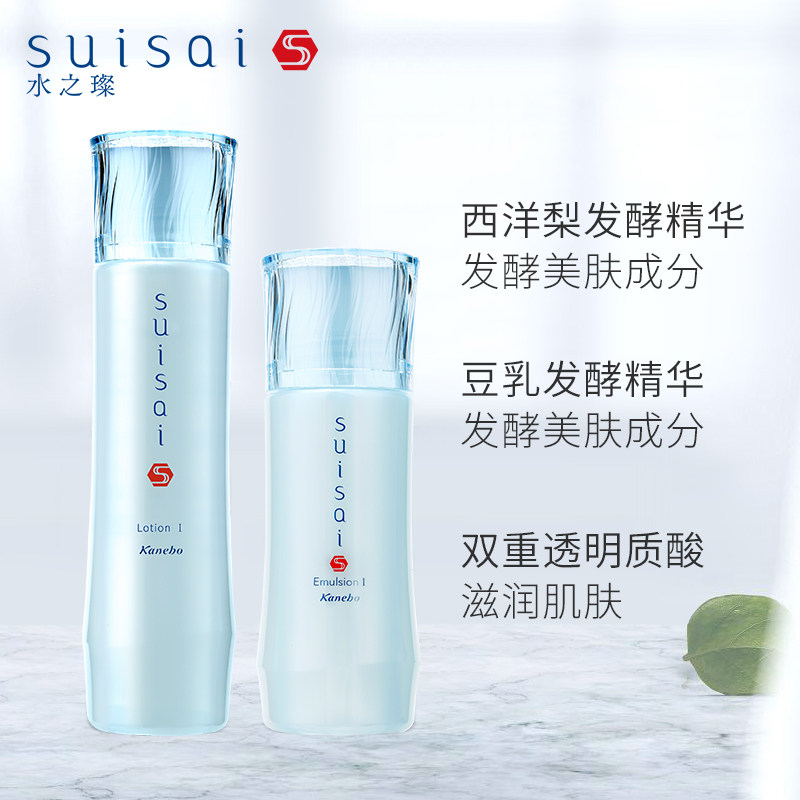 suisai /水之璨水乳嘉娜宝化妆水 佳丽宝面部护理套装