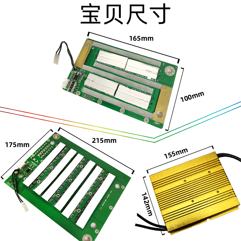 新款300A4串14.6V磷酸铁锂电池保护板12V300a3串到25串支持定制