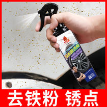 Iron powder remover car painted face white car carwash rust removing to yellow spot iron rust car painted black dot decontamination cleaning agent