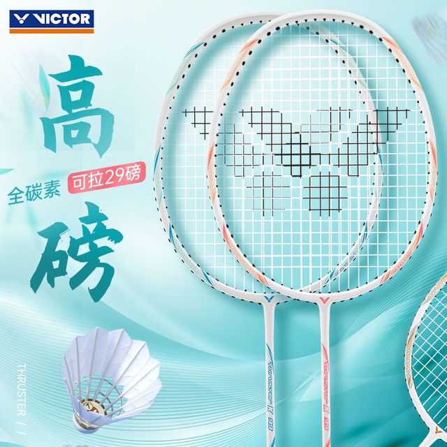 正品victor胜利羽毛球拍小铁锤超轻碳素单拍专业高弹耐打用女铁锤