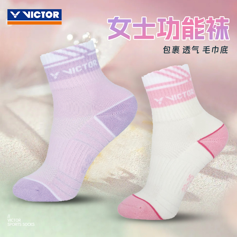 2025新品victor威克多羽毛球袜胜利女士毛巾底运动跑步功能袜透气 - 图0