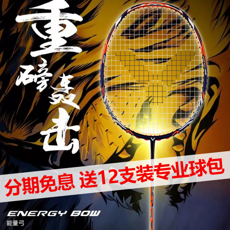 VICTOR勝利羽毛球拍鬼斬進化版tk9900進攻拍單打雙打扣殺奈米材料