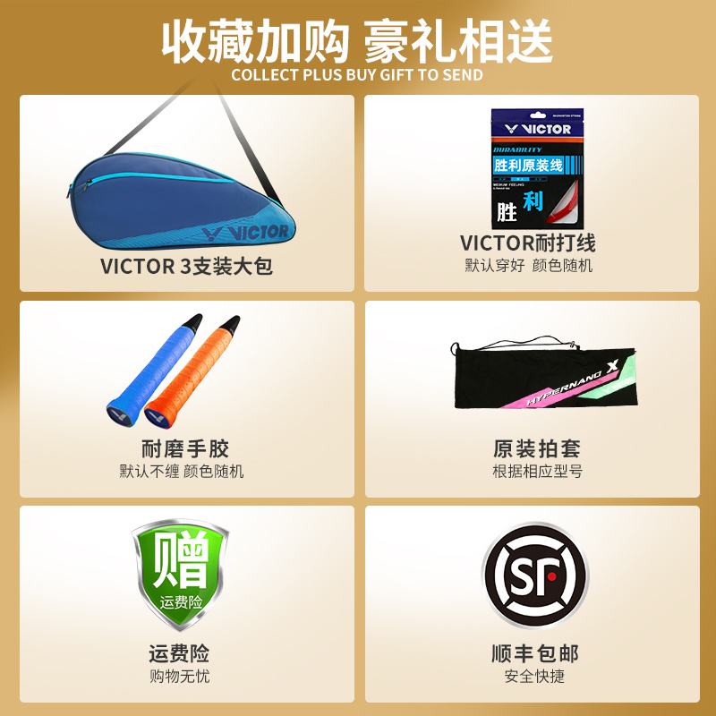 旗舰店正品victor胜利羽毛球拍超轻 victor点石羽毛球拍