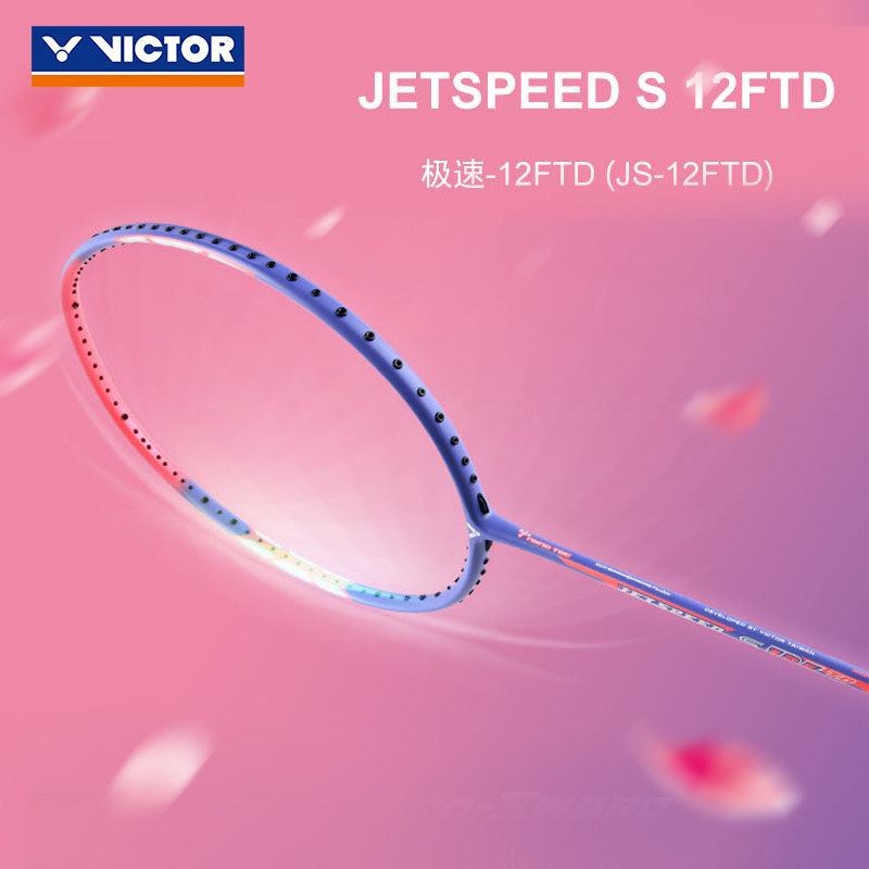 victor胜利女士专属正品羽毛球拍 victor点石羽毛球拍