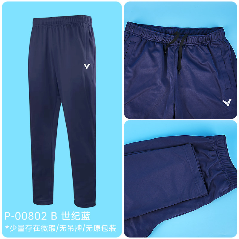 微瑕正品！victor胜利羽毛球服威克多男针织运动长裤非全新无吊牌,淘宝优惠券,粉丝福利购,淘宝优惠卷