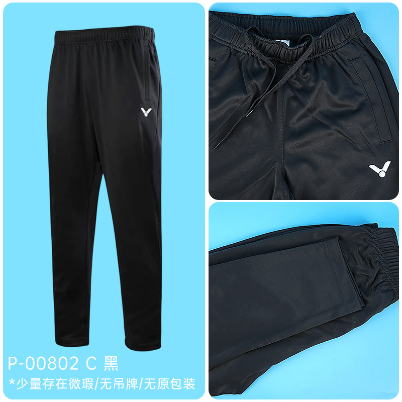 微瑕正品！victor胜利羽毛球服威克多男针织运动长裤非全新无吊牌,淘宝优惠券,粉丝福利购,淘宝优惠卷