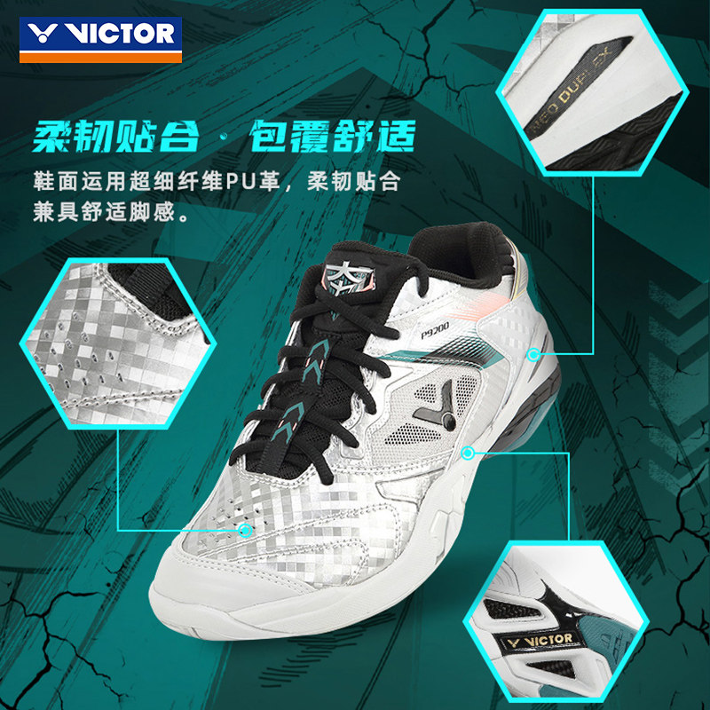  victor点石羽毛球鞋