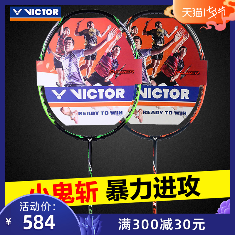正品victor勝利小鬼斬羽毛球拍威克多全碳素單拍維克多突擊TK-30