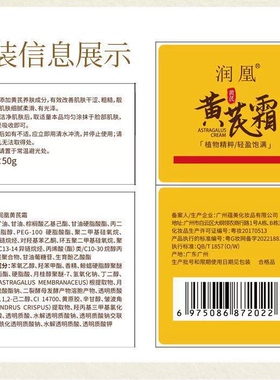 润凰黄芪霜官方正品50克滋润养肤保湿老牌国货补水改善肌肤买2送1