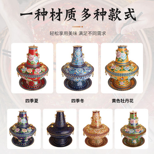 景泰蓝木炭铜火锅纯手工老式老北京鸳鸯锅涮锅家用涮肉火锅暖锅 - 图3