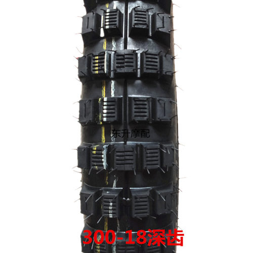 125/150摩托车275/2.75/300/3.00-18越野防滑轮胎外胎前胎后胎 - 图1
