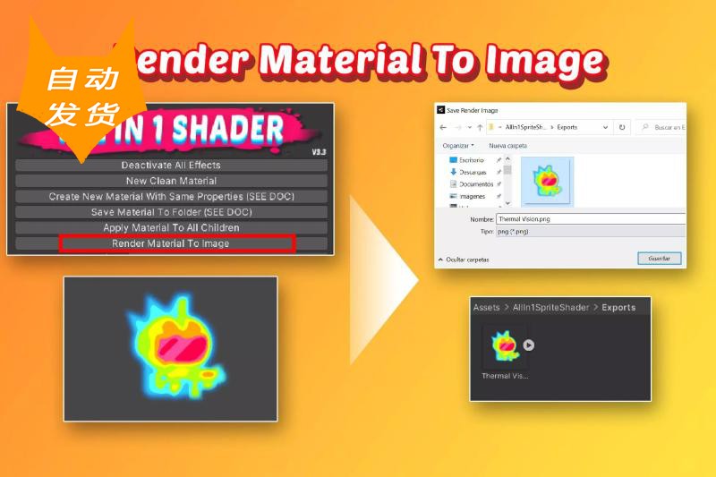 All In 1 Sprite Shader v3.6  - U3D多合一精灵着色器 UI 特效 - 图2