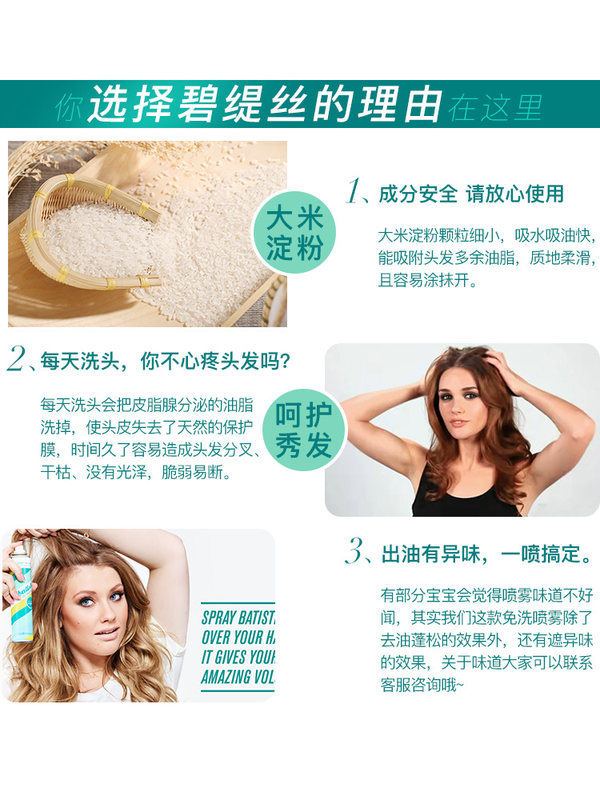 碧缇丝免洗头发喷雾刘海去油洗发水 知我药妆洗发水