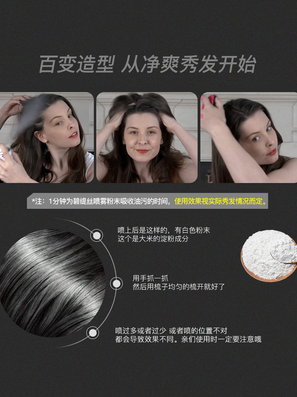 碧缇丝免洗头发喷雾刘海去油洗发水 知我药妆洗发水