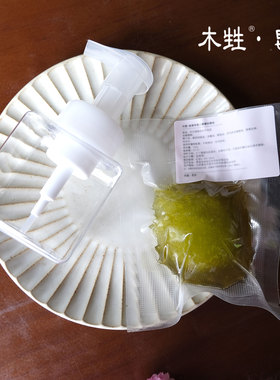 木甡洗手洋甘菊精油宝宝婴幼儿全家护手洗手皂液手工制作包邮