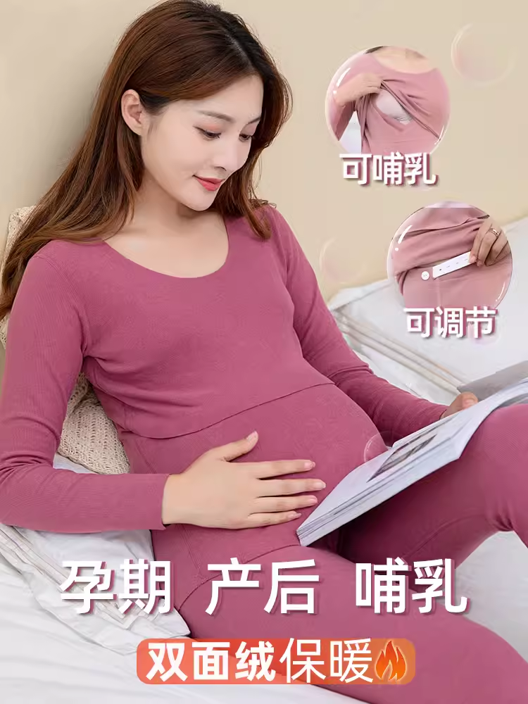 冬季孕妇保暖内衣薄款加绒秋衣秋裤套装怀孕期产后哺乳喂奶月子服 - 图1