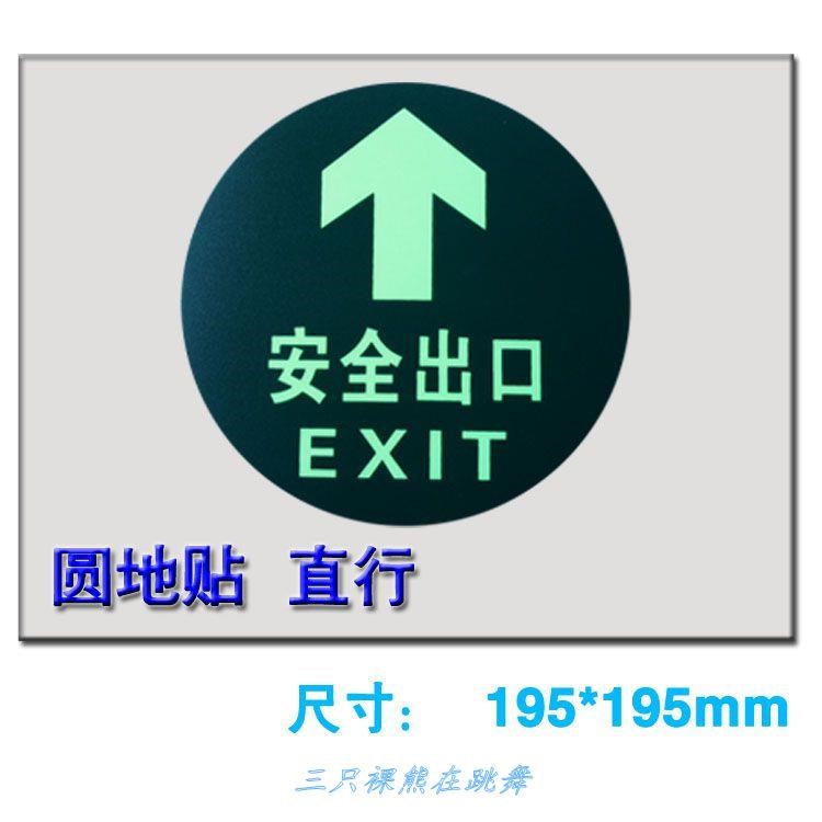 消防应急灯自发光安全出口标志牌指示牌灯具疏散指示牌墙贴夜光-图1