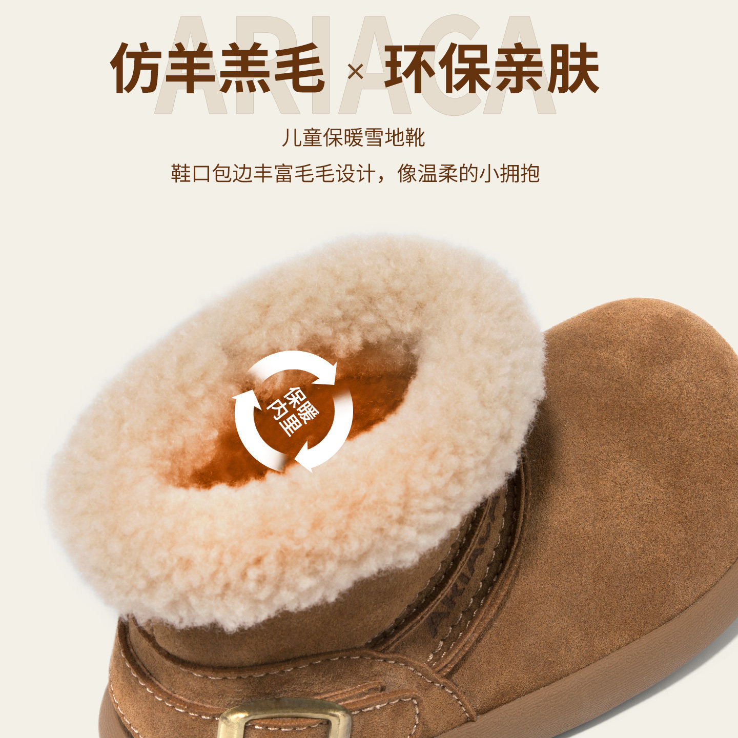 ARIACA艾芮苏女童雪地靴2025冬季新款女孩保暖棉鞋加绒棉靴儿童鞋,淘宝优惠券,粉丝福利购,淘宝优惠卷