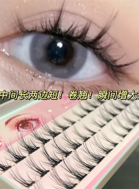 高档纤维半手工自然仿真分段
