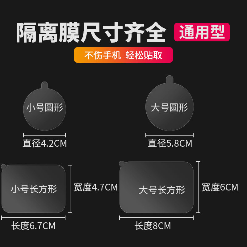 引磁片隔离膜磁吸贴片背膜保护膜促粘膜车载手机支架手机壳防刮膜,淘宝优惠券,粉丝福利购,淘宝优惠卷