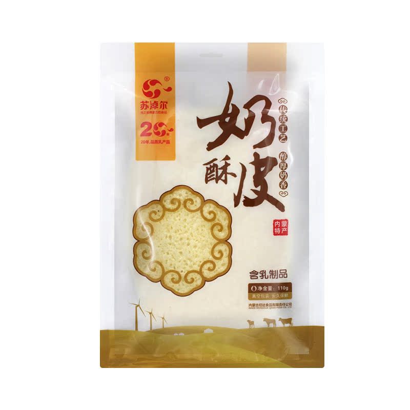 草原零食食品真空包装 110g 奶酪特产 炊牛娃内蒙古手工奶皮子 草原零食食品真空包装 110g 奶酪特产 炊牛娃内蒙古手工奶皮子