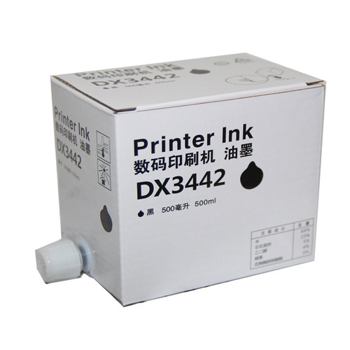 适用理光2432C 2430 2432 3442C基士得耶 CP6301C 6201 油墨 版纸 - 图0