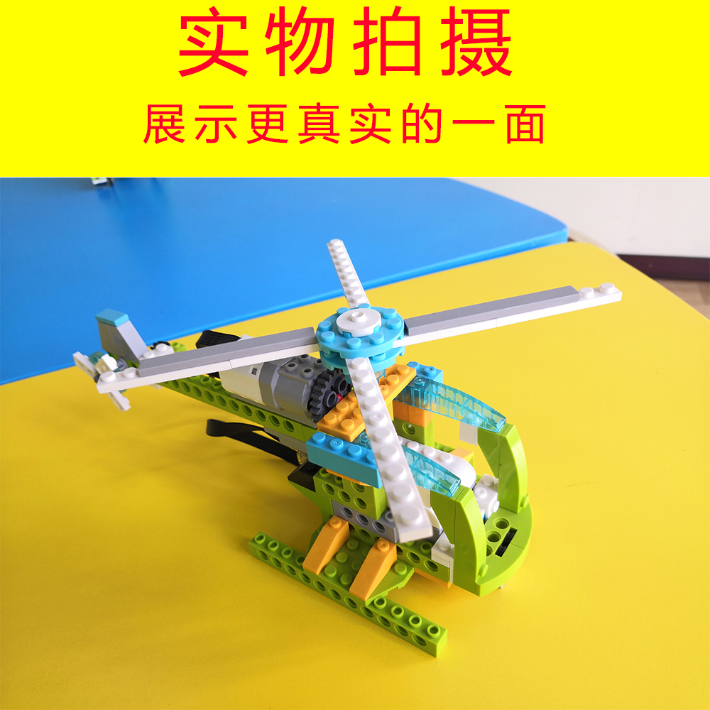 wedo2.0编程积木机器人小颗粒儿童益智拼插玩具45300教具scratch - 图2