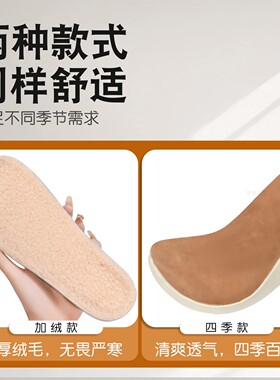 5CM勃肯专用保暖减震鞋垫女款