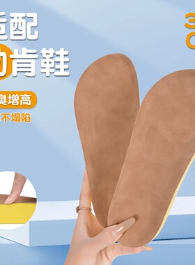 勃肯加宽加厚足弓增高透气鞋垫