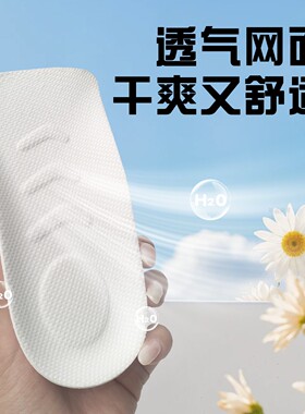 足弓支撑增高鞋垫隐形运动减震内增高小个子神器C02爆米花七分垫