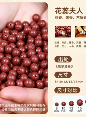 天然中药古法合香圆珠无香精