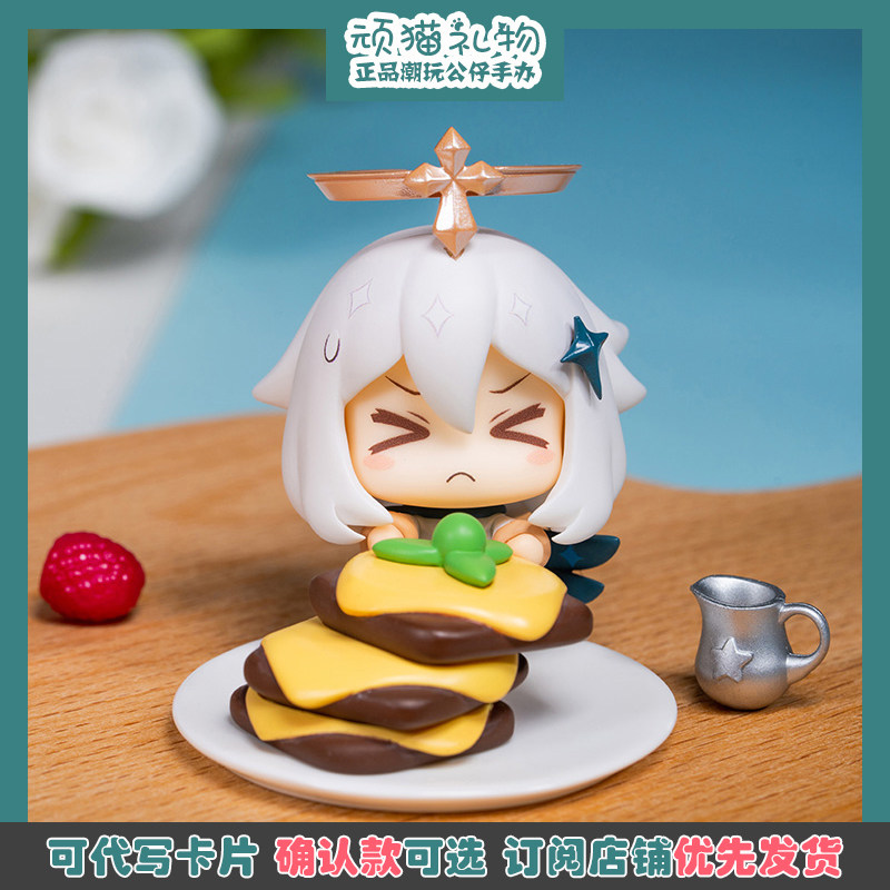 原神才不是应急食品派蒙美食主题盲盒盒蛋正版游戏周边摆件礼物