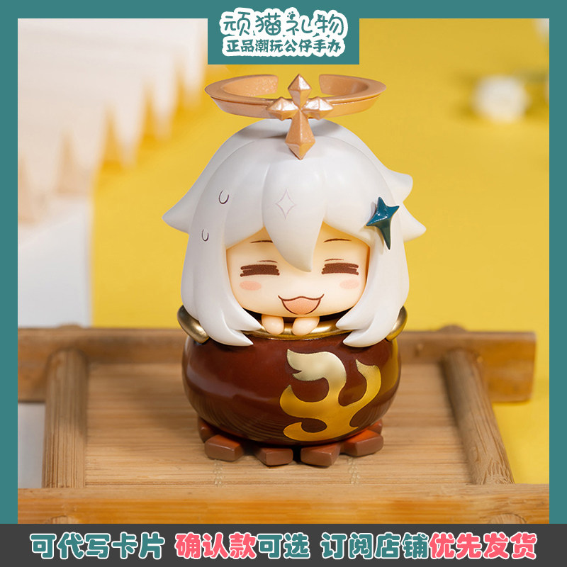 原神才不是应急食品派蒙美食主题盲盒盒蛋正版游戏周边摆件礼物