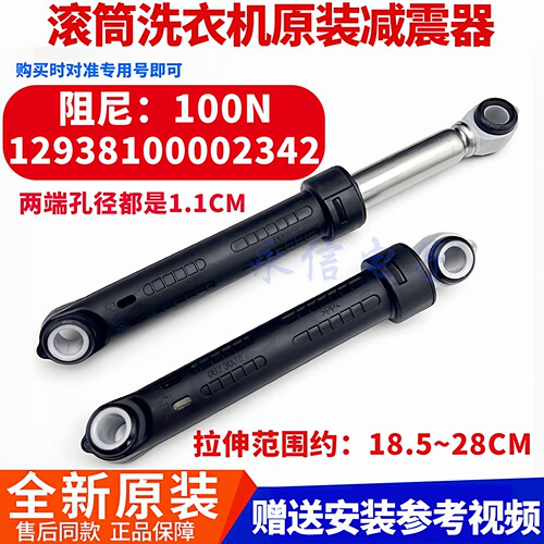 适用美的小天鹅滚筒洗衣机TG70/80/90/100减震器避震平衡支撑吊杆 - 图1