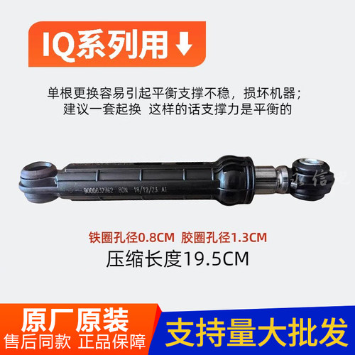 适用西门子WS10M368TI WS08M360TI WM10S360TI洗衣机减震器避震器 - 图2