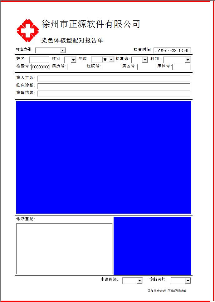 染色体核型配对分析工作站软件图像采集录像播放 随心所欲WIN7 - 图2