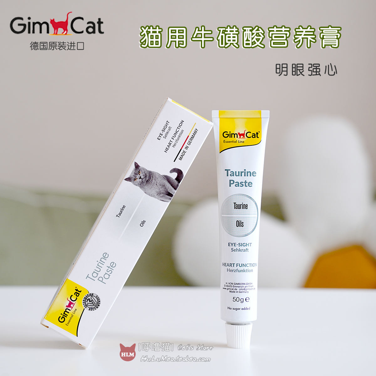 德国GimCat俊宝骏宝宠+系列猫草膏牛磺酸营养膏化毛膏排毛去毛球-图1