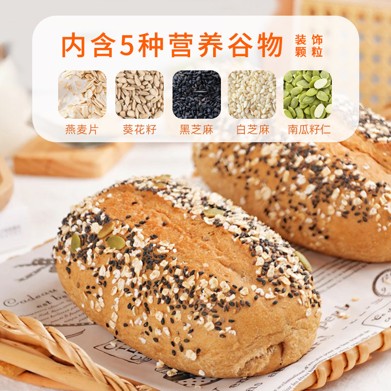 贝一欧式多谷物装饰颗粒1kg/包杂粮面包吐司装饰粒燕麦片南瓜籽,淘宝优惠券,粉丝福利购,淘宝优惠卷