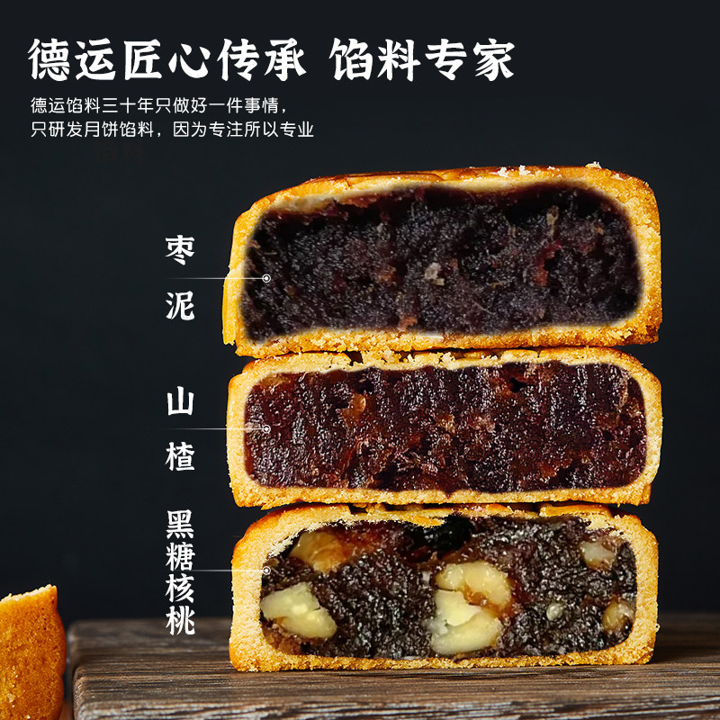 德运核桃枣泥糕点馅料枣泥月饼馅料红枣玫瑰山楂烘焙馅料5kg/包,淘宝优惠券,粉丝福利购,淘宝优惠卷