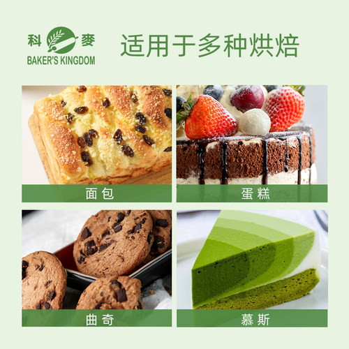 科麦白脱奶味香粉烘焙香料食品用香精1kg食品添加剂多省包邮 - 图2