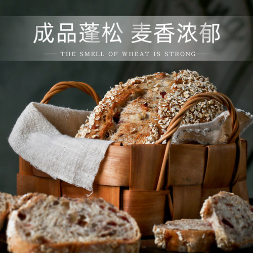 马利美膳预拌粉全麦面包预拌混粉原装预混粉5kg全麦面包烘焙原料 - 图1