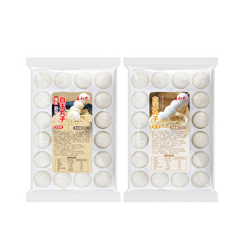 三叔公白玉丸子爆浆流心即食免煮麻薯糯米圆子波波豆豆茶奶茶原料 - 图3