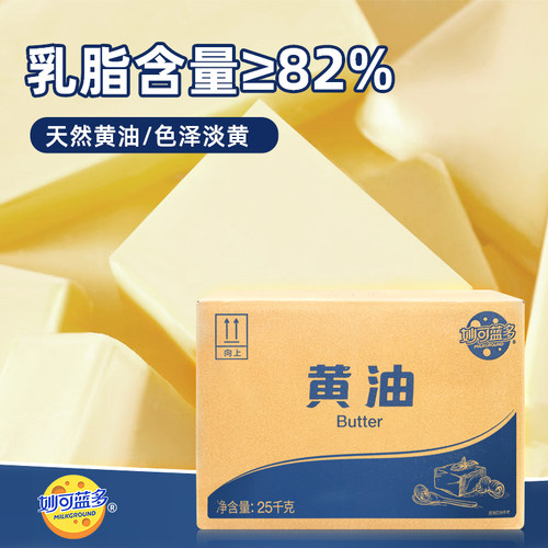 妙可蓝多大黄油25kg动物性黄油烘焙蛋糕面包饼干商用 - 图0