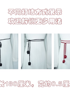 新中式花苞结毛衣长腰带女士腰绳
