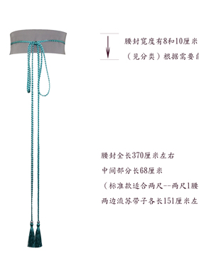 cos定型谢怜天官赐福还原腰封
