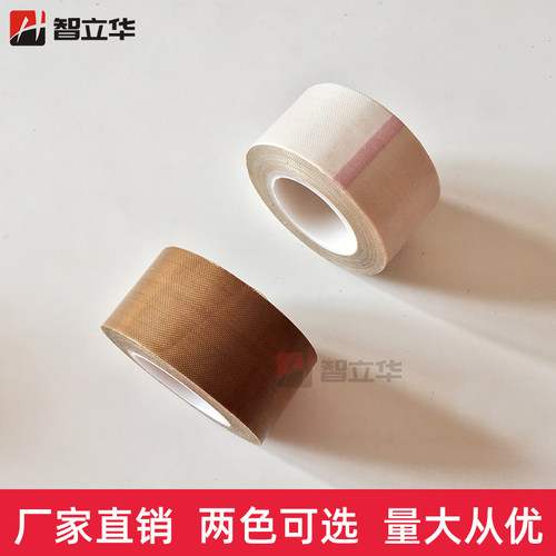 优质铁氟龙高温胶布封口真空机隔热塑封机耐热绝缘特氟龙胶带 - 图2