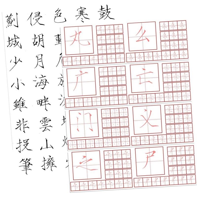 瘦金体字帖电子版iPad平板硬笔书法练字临摹Goodnotes宋徽宗pdf,淘宝优惠券,粉丝福利购,淘宝优惠卷