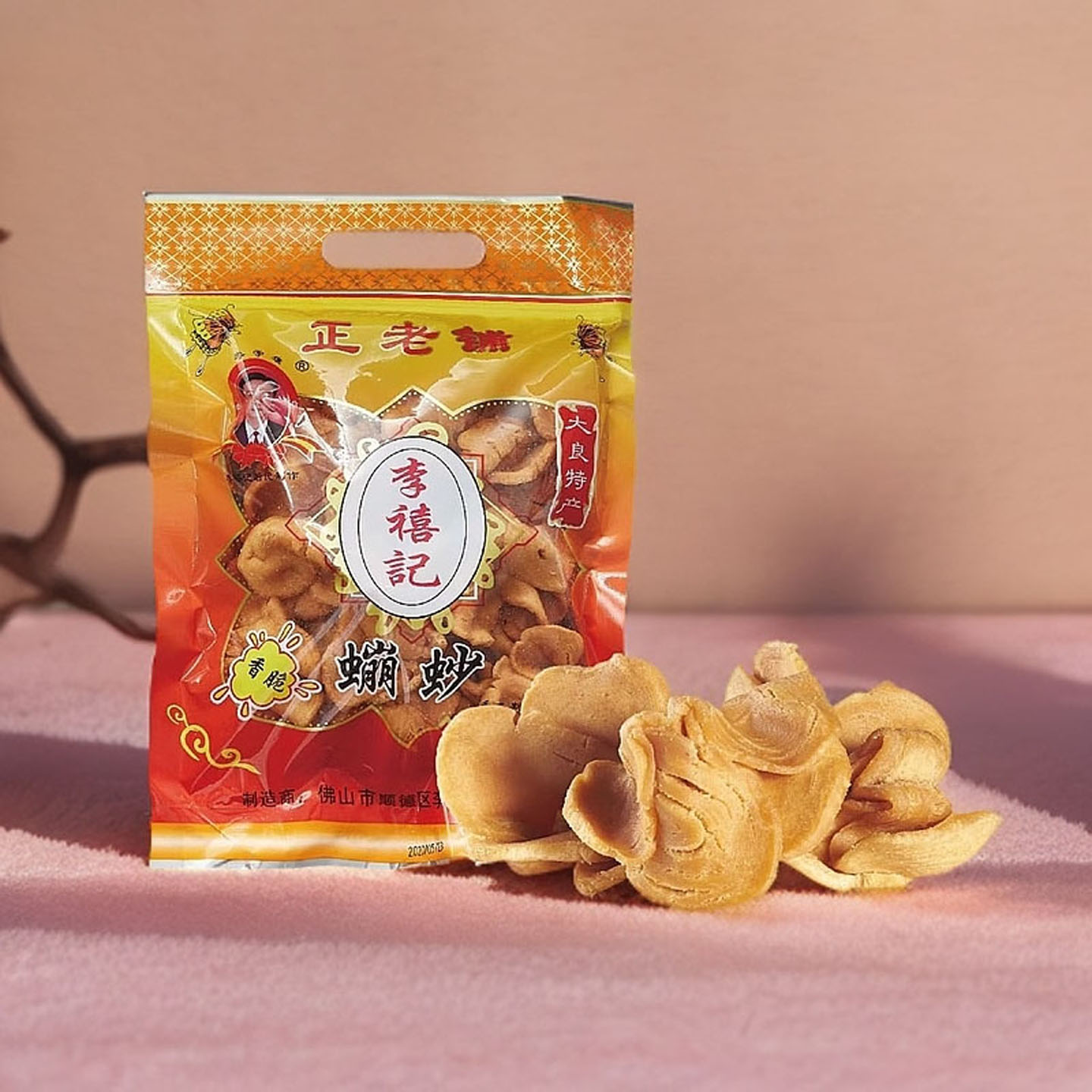 正宗李禧记蹦砂顺德特产大良美食蹦沙零食南广东佛山小吃崩砂糕点